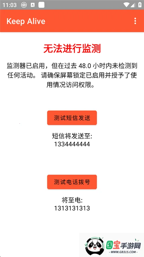 Keep Alive��׿���ֻ���v1.3.3 �ٷ������ͼ0