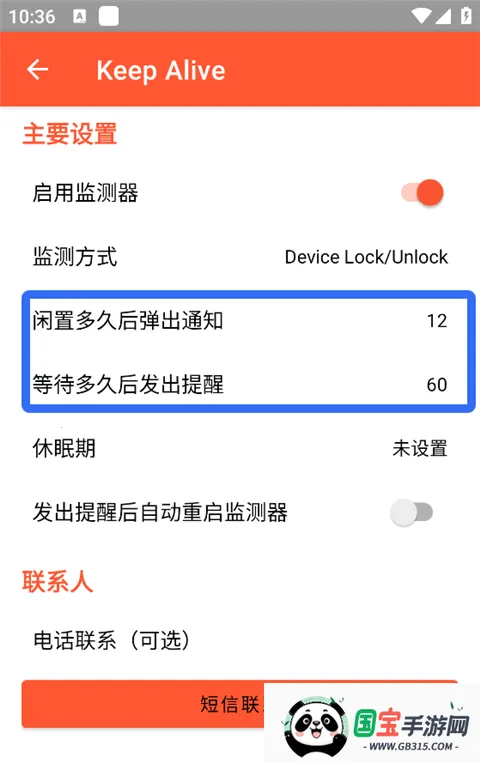 Keep Alive��׿���ֻ���