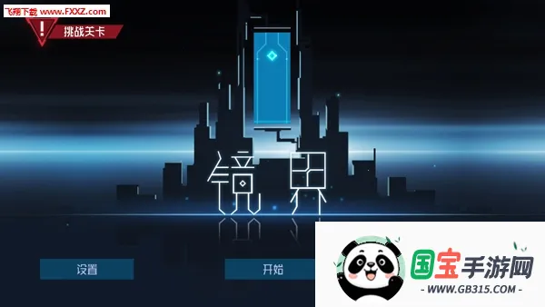 镜界(死神漫改游戏)v4.2500.24 官方正版截图2