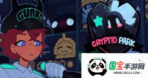 cryptid park(潜行解谜游戏) cryptid park(潜行解谜游戏)