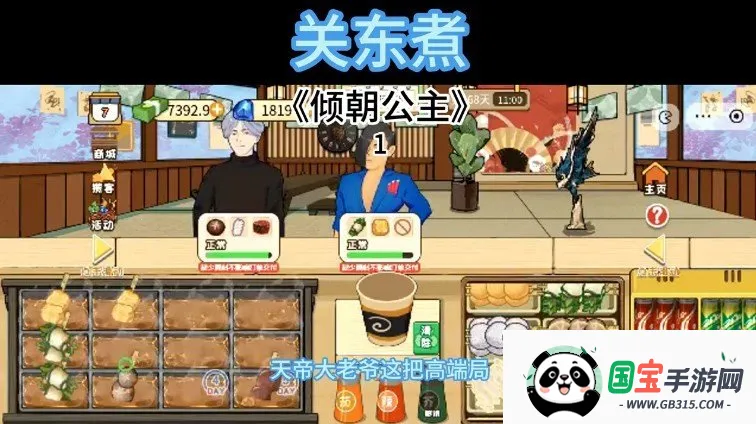 �ض���(ģ�⾭Ӫ��Ϸ)