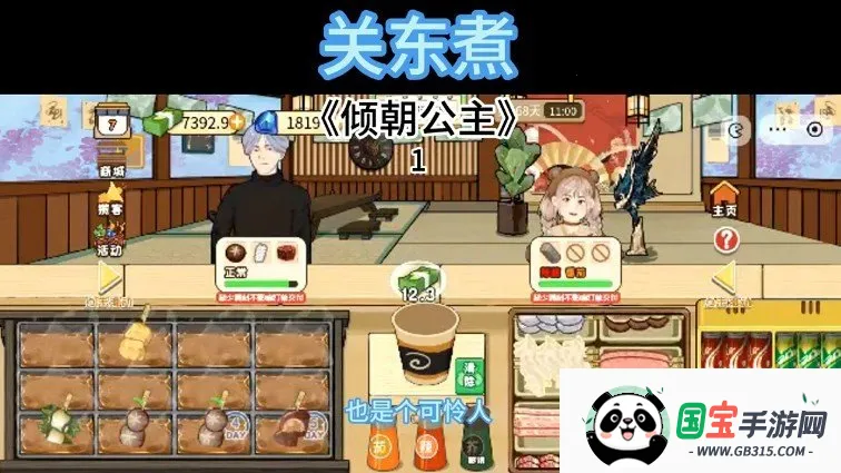 �ض���(ģ�⾭Ӫ��Ϸ)