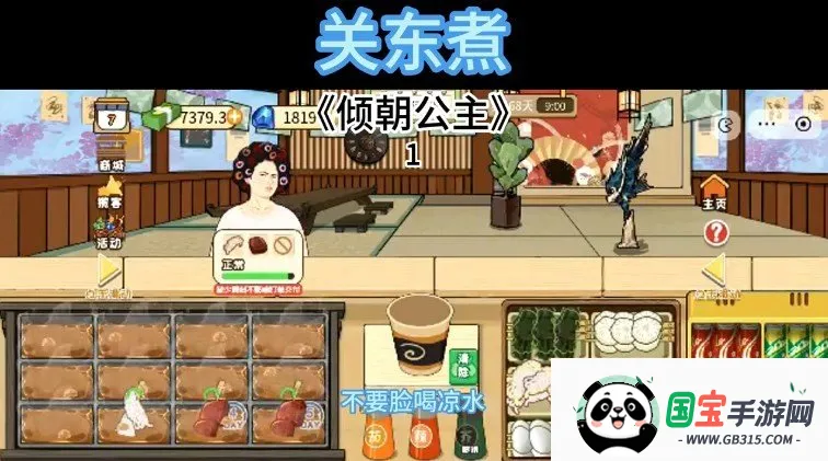 �ض���(ģ�⾭Ӫ��Ϸ)