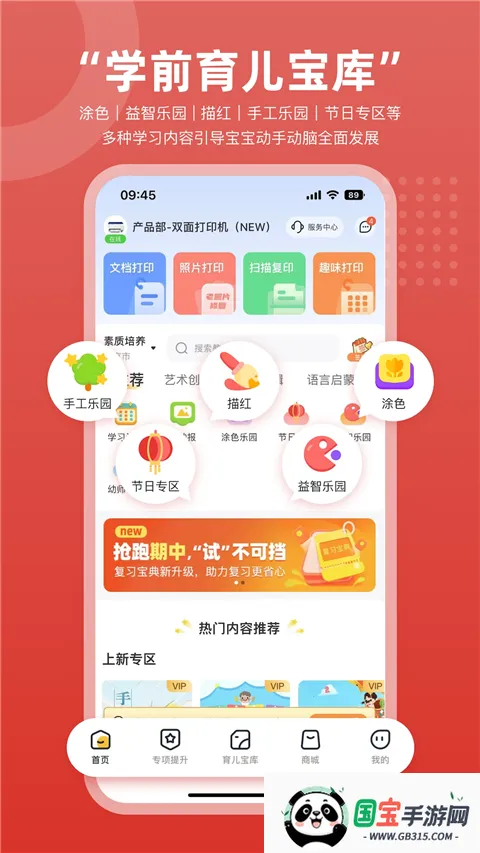 京东智印(打印编辑应用)v3.1.0 官方正版截图3