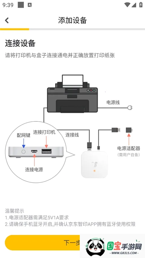 京东智印(打印编辑应用) 京东智印(打印编辑应用)