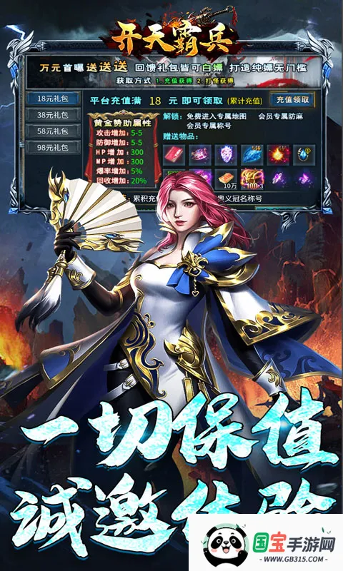 开天霸兵安卓版手机版v1.0.2 免费版截图0