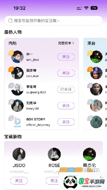 inshow�������ذ�װv1.2.5 ��׿���ͼ1