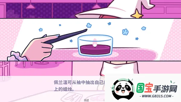 starryflowers(����������Ϸ)v1.7.1 ��׿���ͼ1