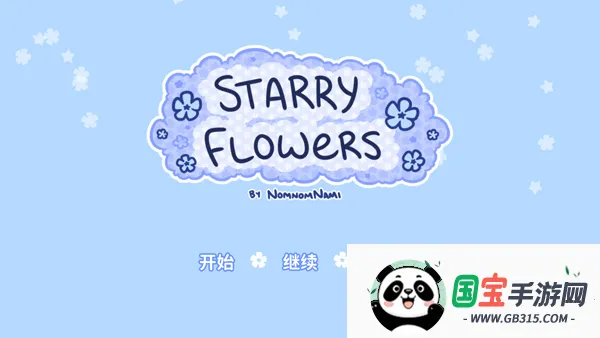 starryflowers(����������Ϸ)v1.7.1 ��׿���ͼ2