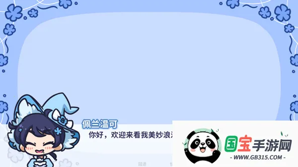 starryflowers(����������Ϸ)v1.7.1 ��׿���ͼ3