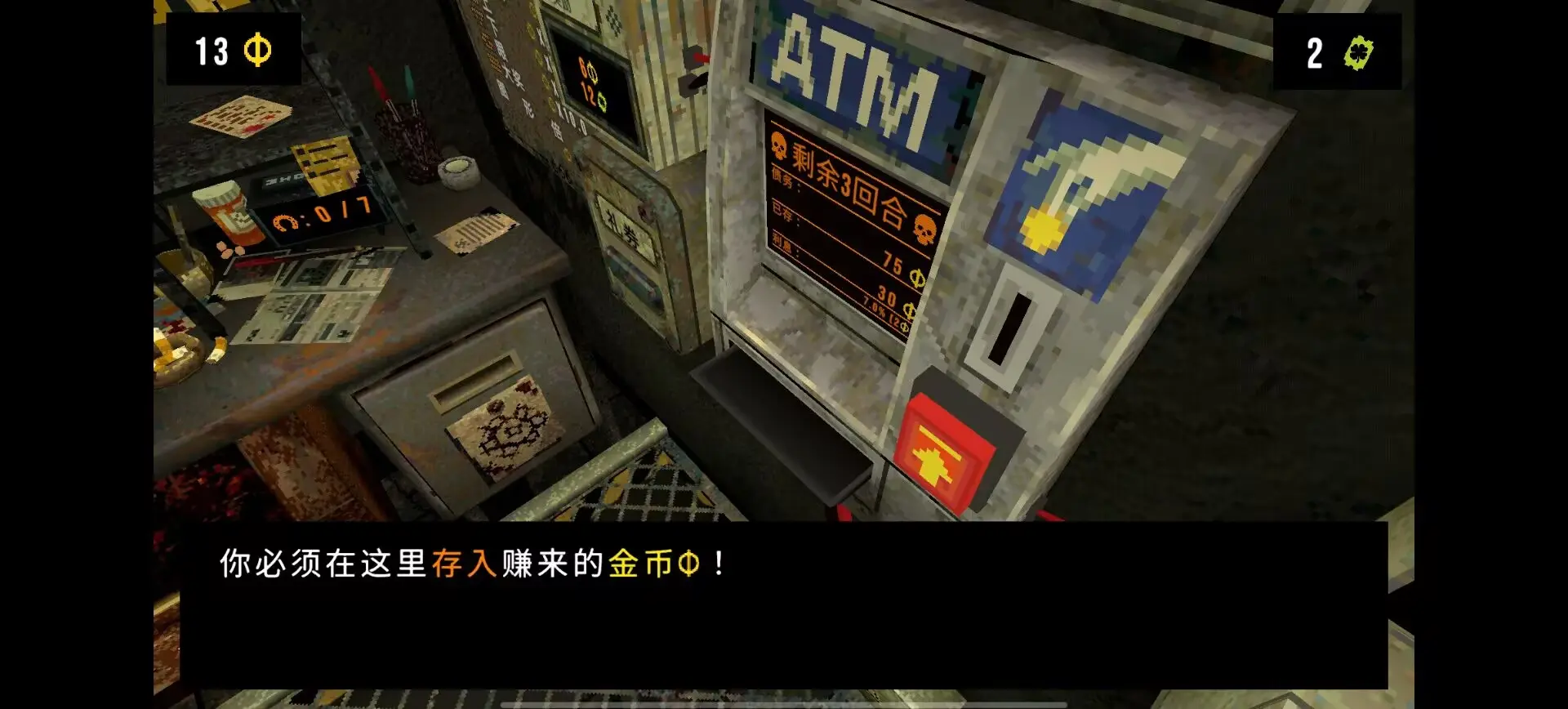 三叶草深渊完整版v1.4 官方正版截图0