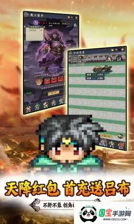 好多三国安卓版手机版v1.0.1 手机版截图2