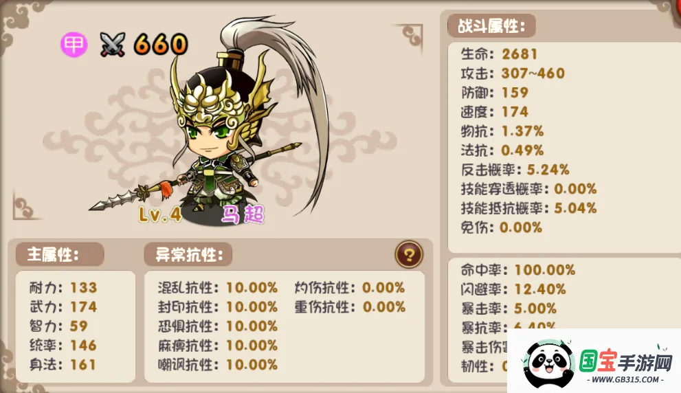 好多三国安卓版手机版 好多三国安卓版手机版