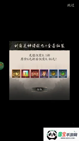 好多三国安卓版手机版 好多三国安卓版手机版