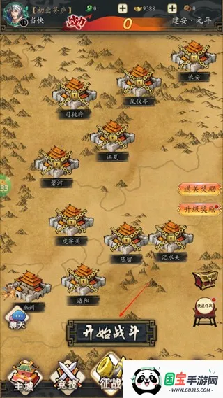 好多三国安卓版手机版 好多三国安卓版手机版