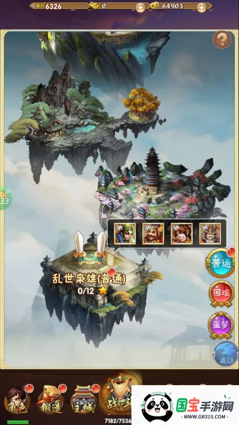 好多三国安卓版手机版 好多三国安卓版手机版