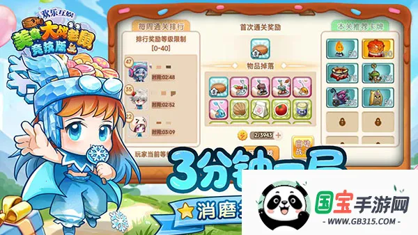 4399��ʳ��ս���󾺼�(����������Ϸ)v7.01 ��׿���ͼ0