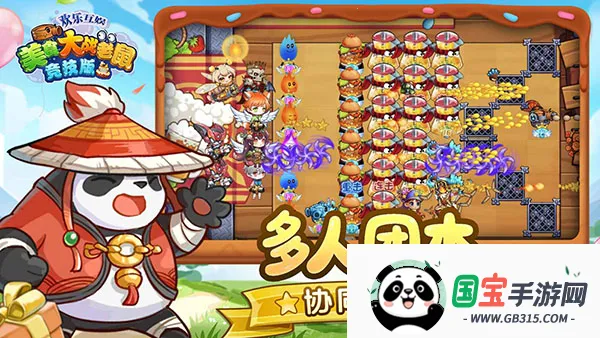 4399��ʳ��ս���󾺼�(����������Ϸ)v7.01 ��׿���ͼ1