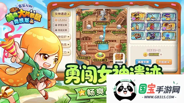 4399��ʳ��ս���󾺼�(����������Ϸ)v7.01 ��׿���ͼ3