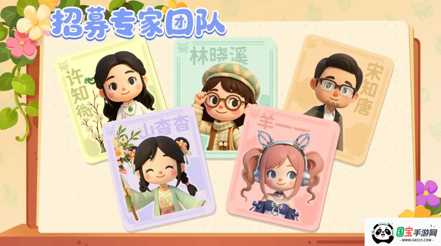 ���Ų����(����ݾ�Ӫ��Ϸ)v1.11.24 ��Ѱ��ͼ3