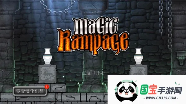 ħ����(����ð����Ϸ)v7.7.3 �ٷ������ͼ2