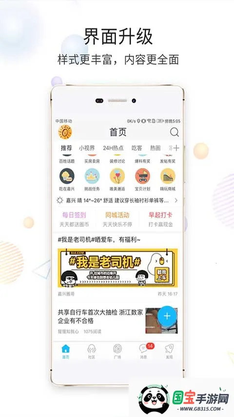 ���time����Ǯ����Ȧ(���˱�������Ȧ)v6.4.0 �ֻ����ͼ2