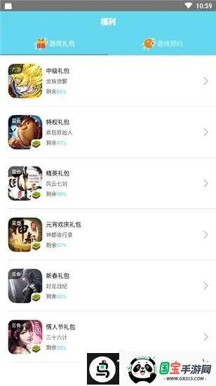 ������Ϸ(��Ϸ����ƽ̨)v1.2.3 ��Ѱ��ͼ2