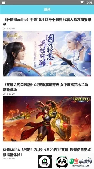 ������Ϸ(��Ϸ����ƽ̨)v1.2.3 ��Ѱ��ͼ3