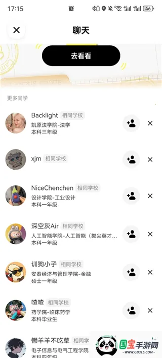 Campus(У԰�罻����)