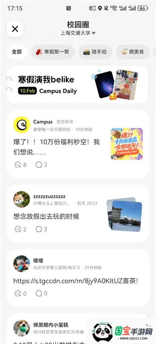 Campus(У԰�罻����)