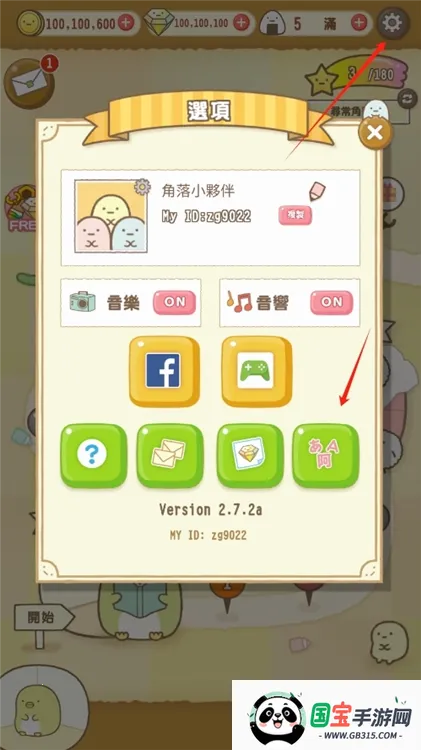 �����ȳ�ũ�����İ�