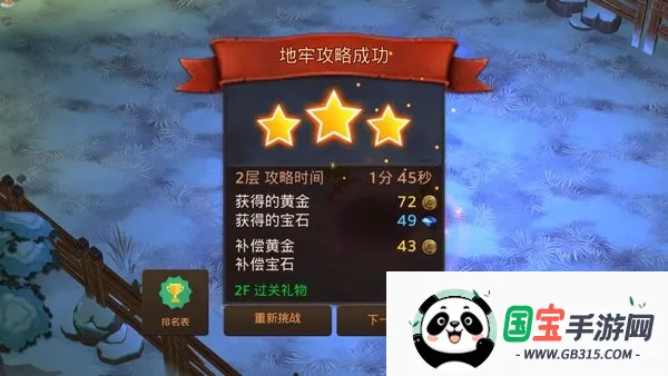 地牢年代记修改强化券v3.21 手机版截图4