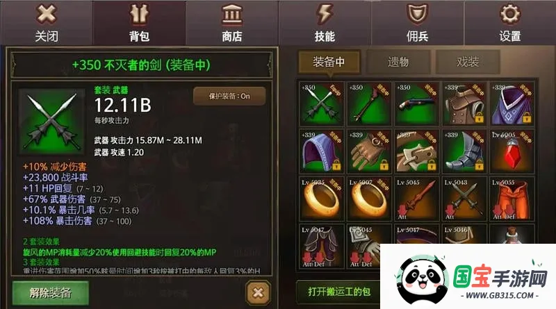 地牢年代记修改强化券v3.21 手机版截图3