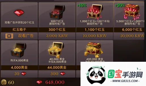 地牢年代记修改强化券 地牢年代记修改强化券