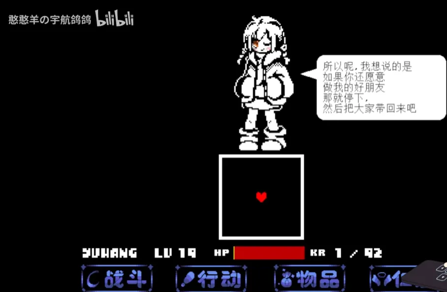 沃玛战&Sans核心战2026下载安装v1.0.3 官方正版截图0