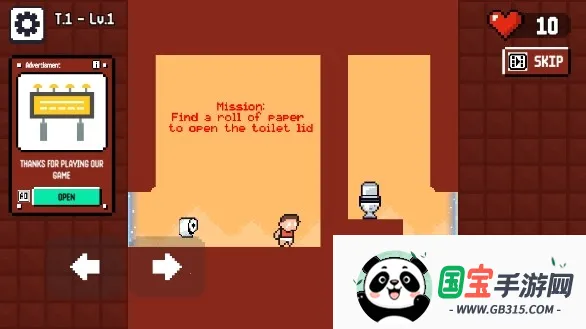 憋不住了(休闲闯关游戏)v0.0.6 安卓版截图0