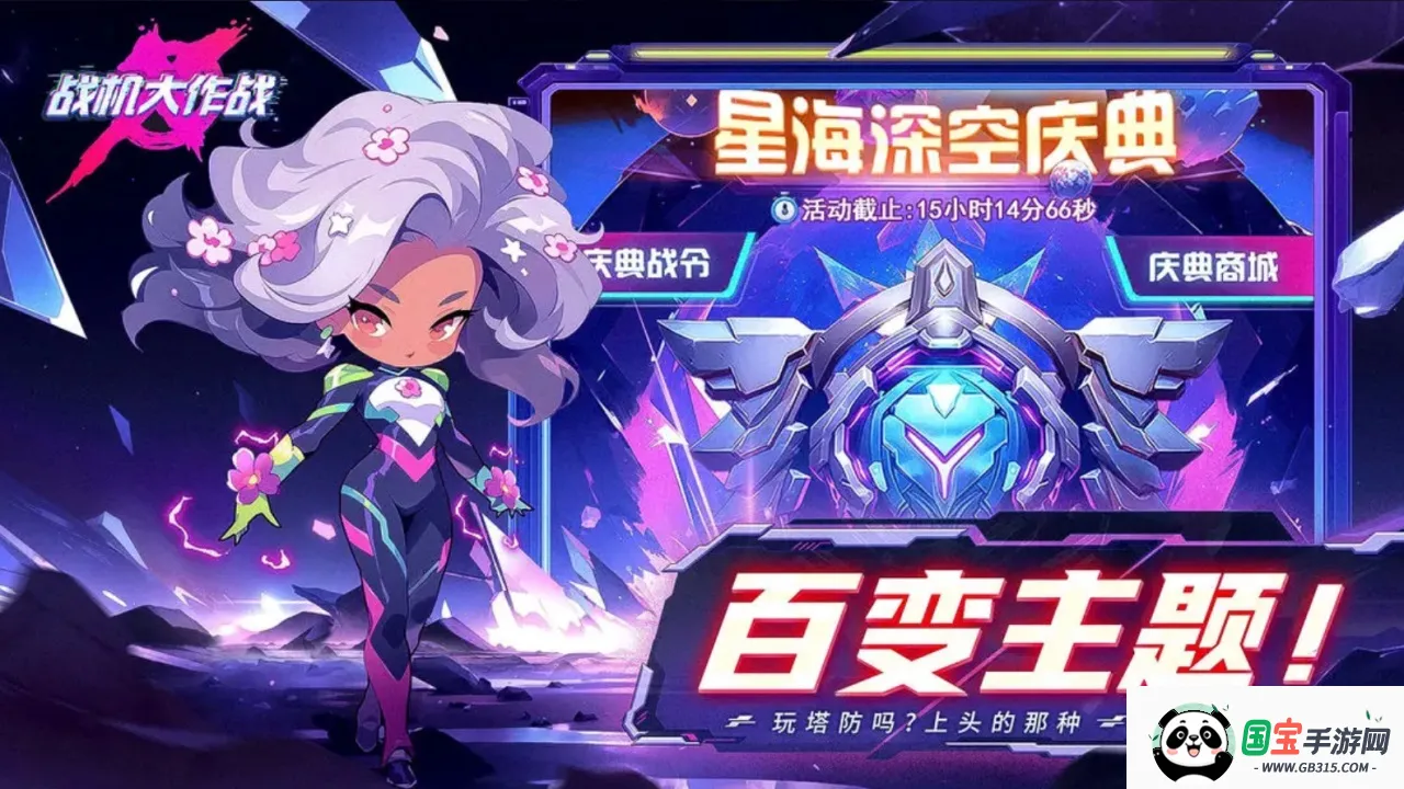 ս������ս�ƽ��������ʯv20230912 �ٷ������ͼ1