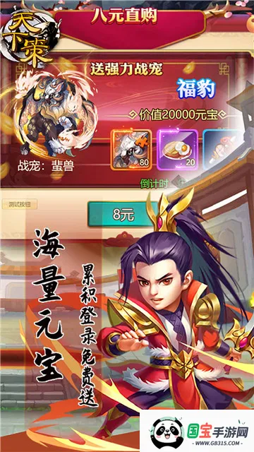 天下策安卓版手机版v1.0.0 安卓版截图0