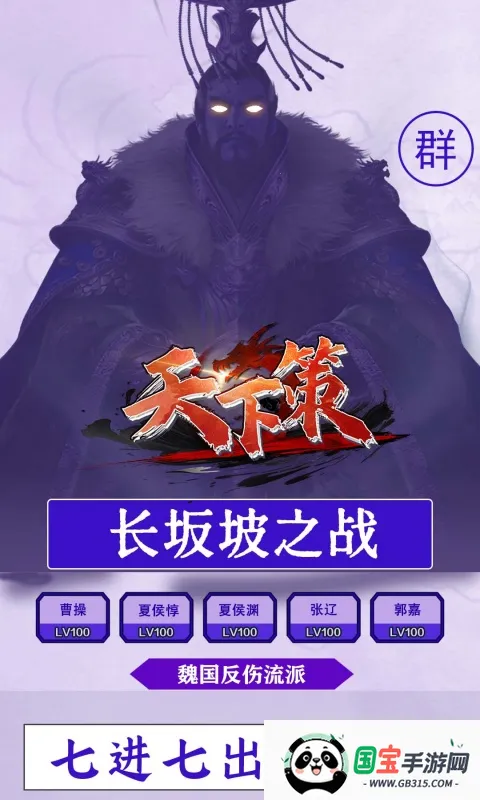 天下策安卓版手机版v1.0.0 安卓版截图4