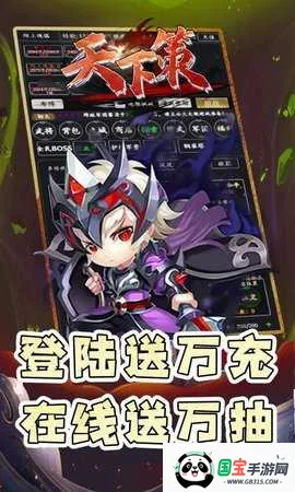 天下策安卓版手机版v1.0.0 安卓版截图3