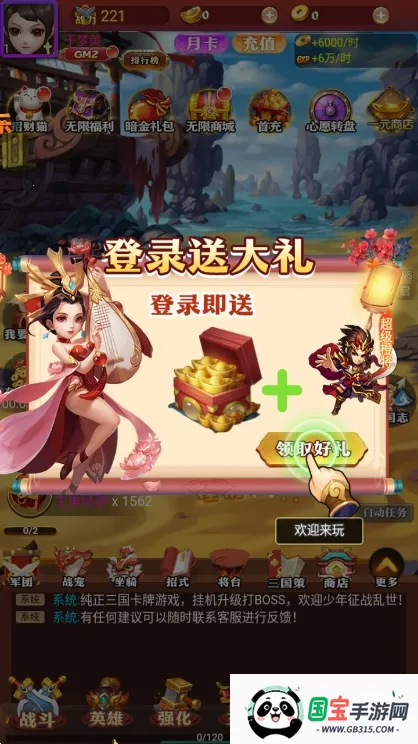 天下策安卓版手机版 天下策安卓版手机版