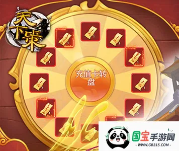 天下策安卓版手机版 天下策安卓版手机版