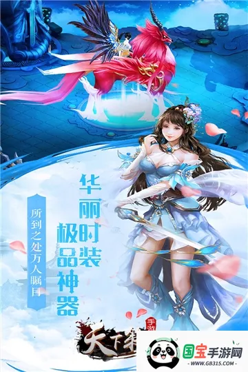 天下策安卓版手机版 天下策安卓版手机版