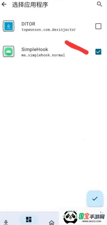 FK蓝鸟(迅雷破解工具)v1.0 手机版截图3