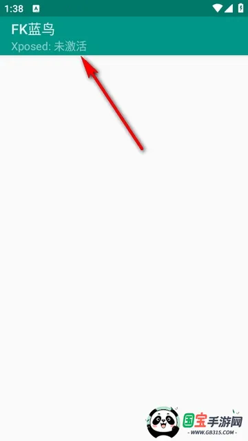 FK蓝鸟(迅雷破解工具)v1.0 手机版截图1