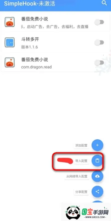 FK蓝鸟(迅雷破解工具)v1.0 手机版截图2