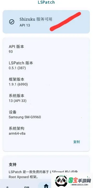 FK蓝鸟(迅雷破解工具)v1.0 手机版截图4