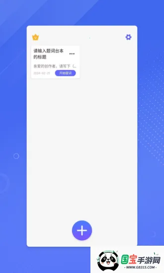 ����ʦ��2026�ٷ�����v1.20.2 �ֻ����ͼ1