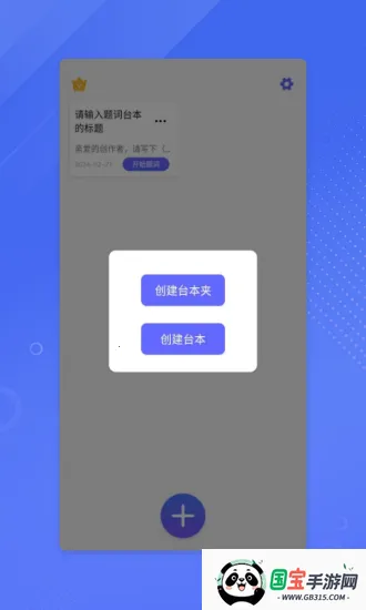 ����ʦ��2026�ٷ�����v1.20.2 �ֻ����ͼ0