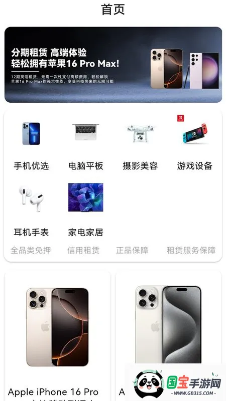 ���ڿ���(�ֻ�����ƽ̨)v1.0.0 ��׿���ͼ3